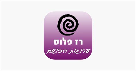 רז פלוס ערוגות הבושם .